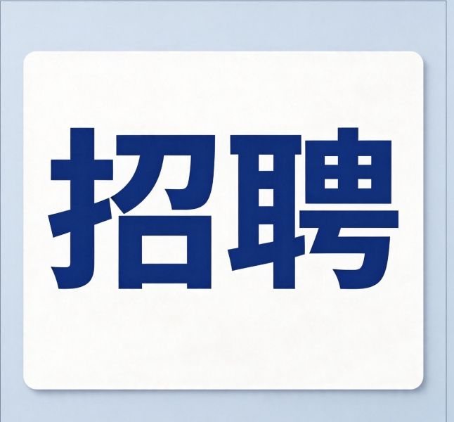 芒果超市招男工