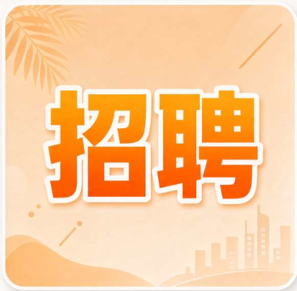 超市招摆货员和收银员各一名 夫妻也可以