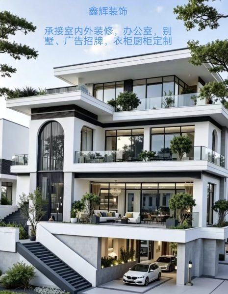 鑫辉装饰