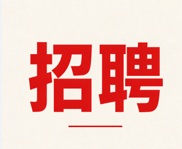 餐馆招男工
