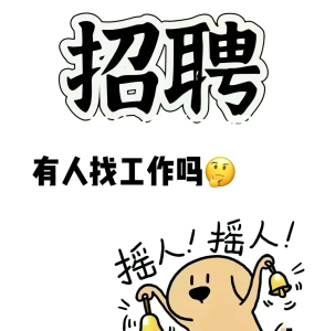 超市招收银员