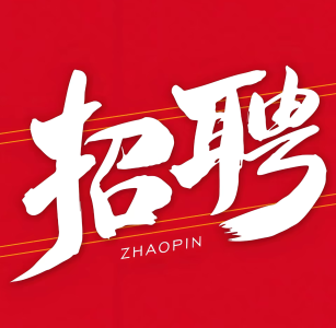 市中心超市招收银一名