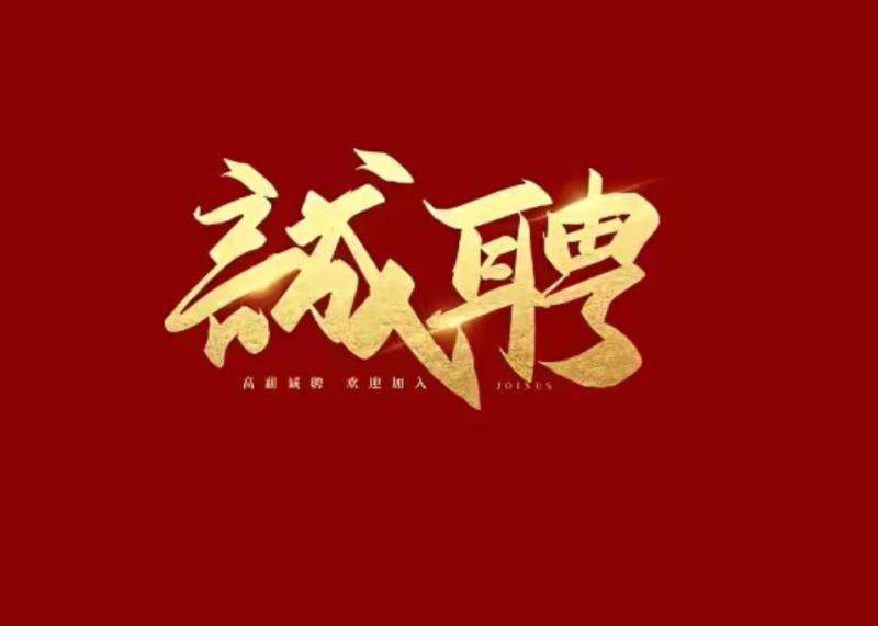 大众彩钢瓦厂诚聘