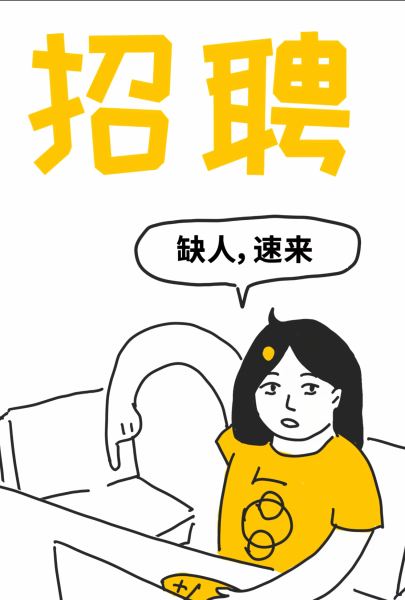 市中心唐人街洋货店招长期工