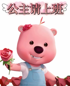 招女工2名