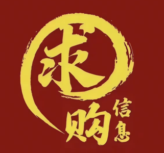 求购二手挖掘机一台