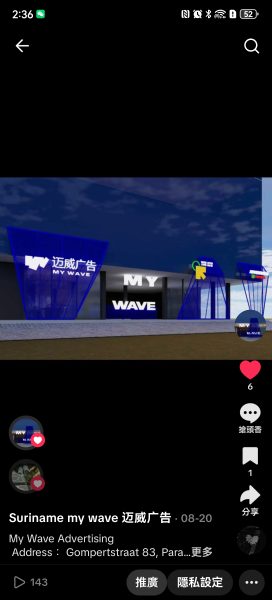 MY wave迈威广告公司