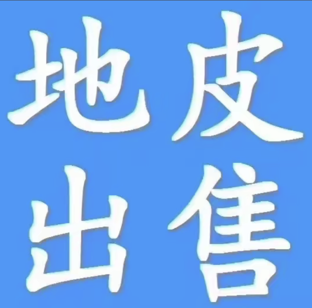 机场路房屋连店面出售