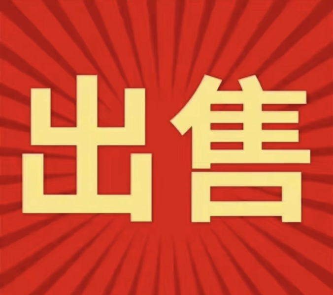 纽威路后住宅区有店出售