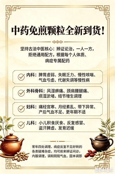 正元中医诊所