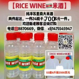 米酒白酒
