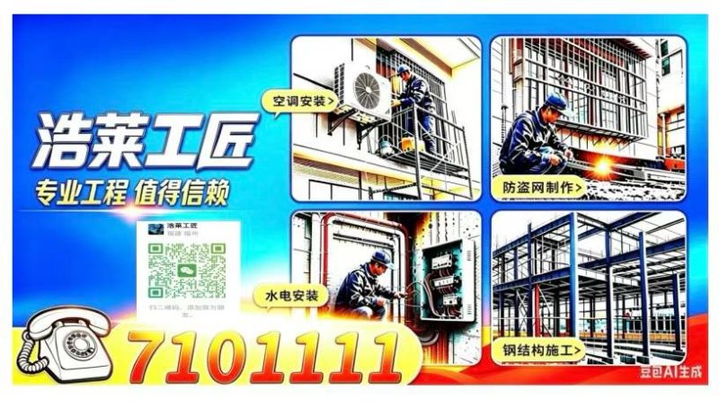 浩莱工匠