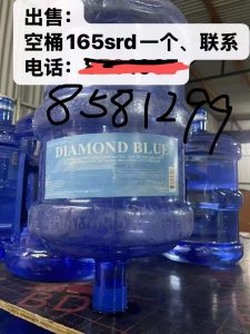 出售 空桶