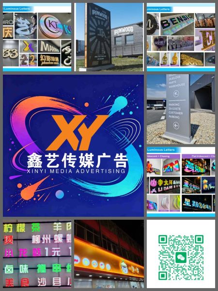 广告设计 制作 安装