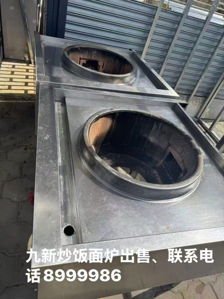 九新炒饭面炉出售