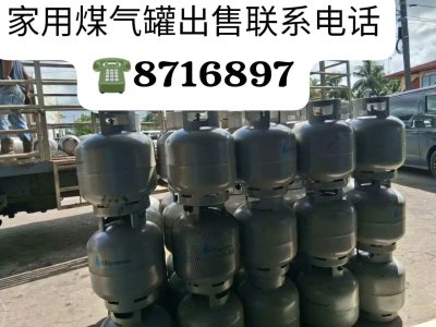 家用煤气罐出售