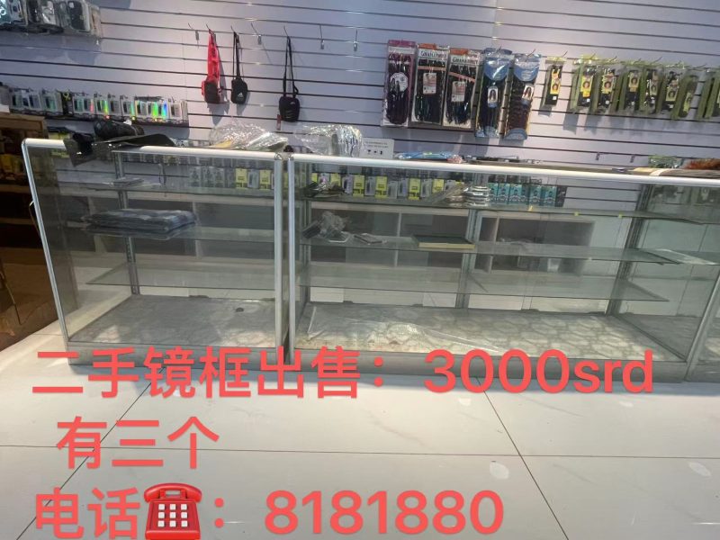 二手镜框出售