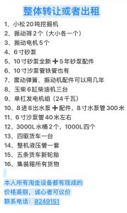 整体转让或者出租